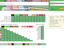 Tablet Screenshot of greenbet.info
